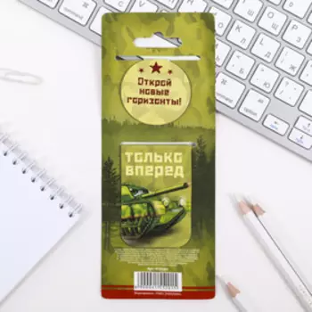 Магнитные закладки для книг, 2 шт. «Юному герою»