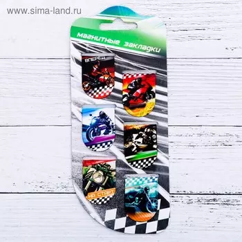 Закладки магнитные для книг, 6 шт «Действуй»