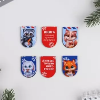 Магнитные закладки для книг, 6 шт. на подложке «Новогодняя почта»