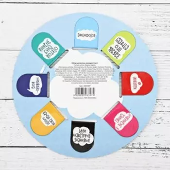 Магнитные закладки "Открой силу знаний", 8 шт.