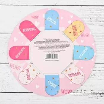 Закладки магнитные для книг, 8 шт «Классная девчонка», 15 х 15 см