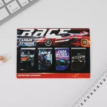 Закладки магнитные для книг, 4 шт «Самый лучший»