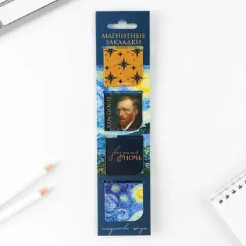 Магнитные закладки «Звездная ночь», на открытке, 4 шт