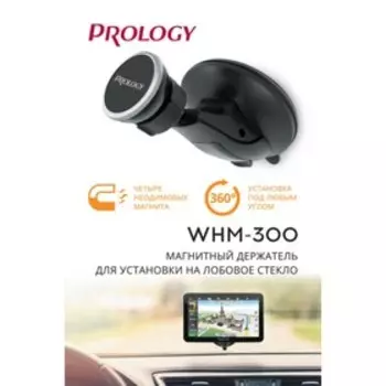 Магнитный держатель PROLOGY WHM-300