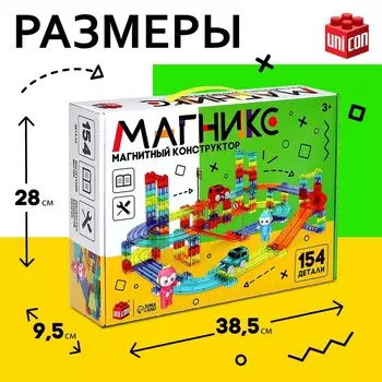 Магнитный конструктор «Магникс», 154 детали