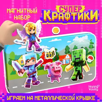 Магнитная игра «Крафтики», в металлической коробке