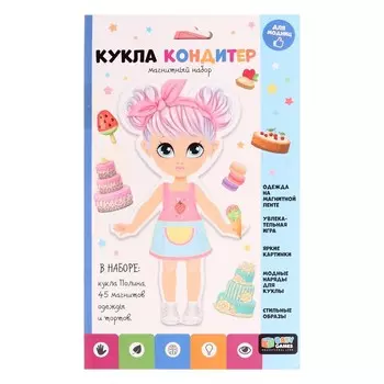 Магнитный набор «Кукла кондитер»
