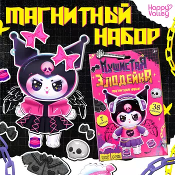 Магнитная игра «Пушистая злодейка», 38 элементов