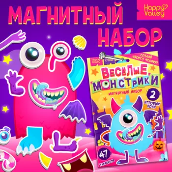 Магнитная игра «Весёлые монстрики», 47 элементов