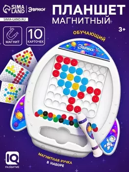 Магнитный планшет для рисования «Ракета», мозаика, 10 карточек