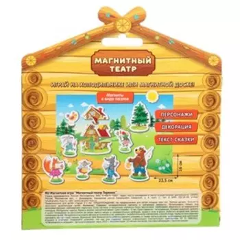 Магнитный театр «Теремок»