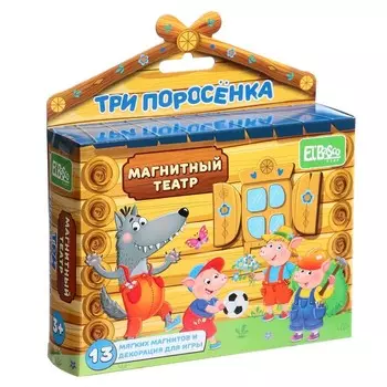 Магнитный театр «Три поросёнка»