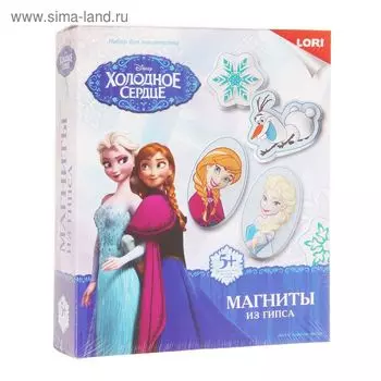 Магниты из гипса "Холодное сердце"