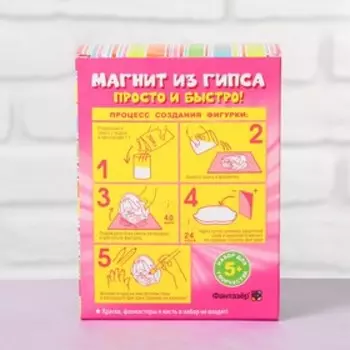 Магниты из гипса «Луговая сказка»