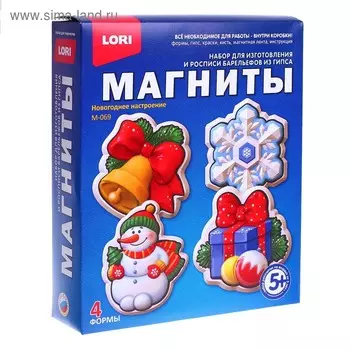 Магниты из гипса «Новогоднее настроение»