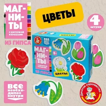 Магниты из гипса под роспись «Цветы»