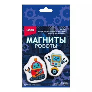 Магниты из гипса «Шустрые помощники»