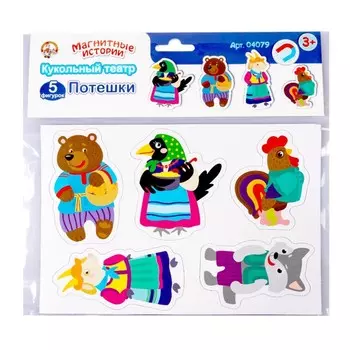 Магниты «Магнитные истории», «Потешки»
