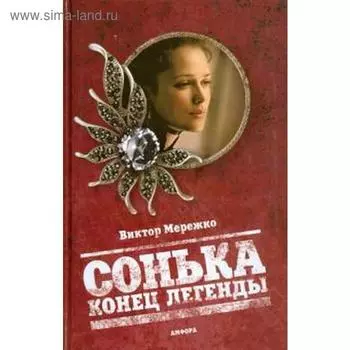 Майк. Время рок-н-ролла. Рыбин А.