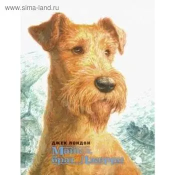 Майкл, брат Джерри. Лондон Джек