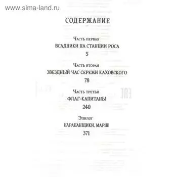 Мальчик со шпагой. Крапивин В.