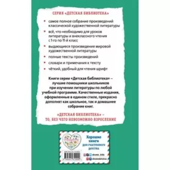 Малахитовая шкатулка. Сказы. Павел Бажов