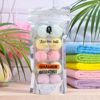 Бомбочки для ванны Rainbow balls "Шальной императрице" 150 г