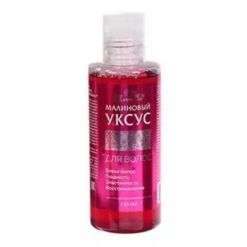 Малиновый уксус для волос Mirrolla, 150 мл