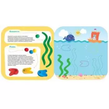 Малышарики. Рисуем пластилином. На море