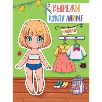 Малышки