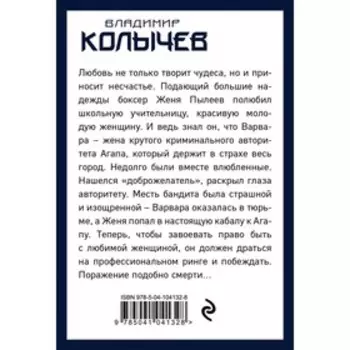 Мама, я жулика люблю!