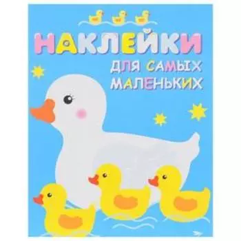 Мама - утка. Выпуск 6. Маврина Л.