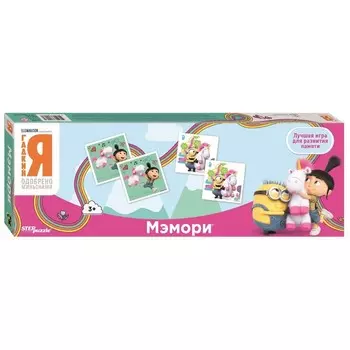 Мэмори «Гадкий Я», Universal
