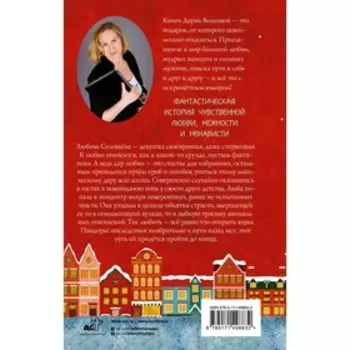 Мандаринка на Новый год. Волкова Д.А.