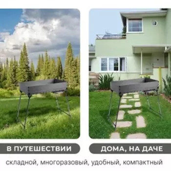 Мангал №17, 60х35х11 см