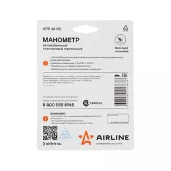 Манометр механический Airline, стрелочный, пластиковый, до 5 атм