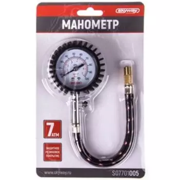 Манометр Skyway, 7 АТМ, в металлическом корпусе, с резиновой защитой, S07701005