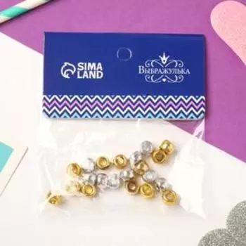 Манжеты для волос "Молли" (набор 20 шт +/- 3 шт) гаечки, 0,4х0,4 см, золото серебро