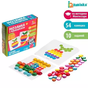 Мозаика «Собери по образцу», по методике Монтессори, 54 камешка, 10 картинок, 3+