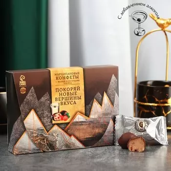 Марципановые конфеты «Покоряй новые вершины» с водкой и кусочками клюквы, 150 г.