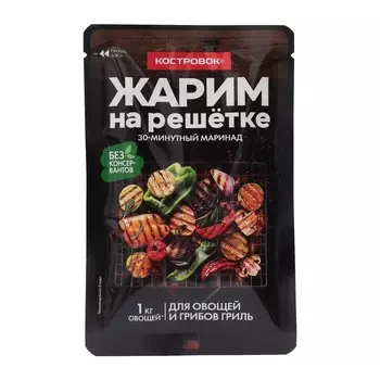 Mаринад для овощей и грибов гриль "Жарим на решётке", 80 г
