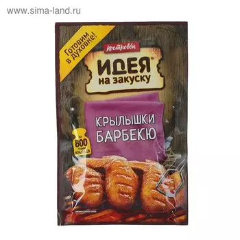 Маринад для приготовления крылышек Барбекю, 80 г