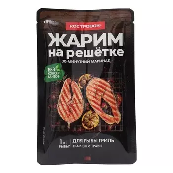 Маринад "Костровок" для рыбы гриль"Жарим на решётке", 80г