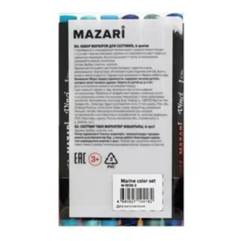 Маркеры для скетчинга двусторонние Mazari Vinci, 6 цветов, Marine colors (морские цвета)