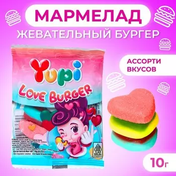 Мармелад "Бургер", 10 г