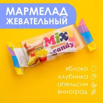 Мармелад "Бургер, кола, фри", 18 г