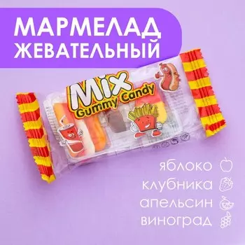 Мармелад "Фаст фуд", 18 г