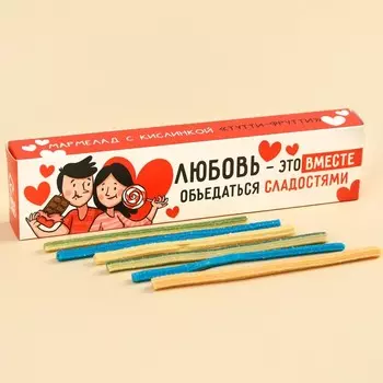 Мармелад кислый «Любовь-это» палочки,, 20 г.
