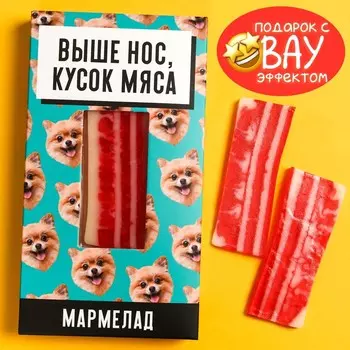 Мармелад-мясо "Выше нос", 3 шт. х 40 г.