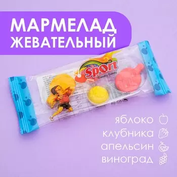 Мармелад "Спорт", 15 г